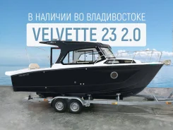 Velvette 23 2.0. 2022 ���, ����� 7,09��., ��������� ��� ���������, 200��.�. ����