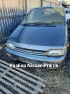 Nissan Prairie ����