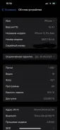 Apple iPhone 12 Pro Max. �/�, �����, 3G, 4G LTE, 5G, Dual-SIM, ����������, NFC ����