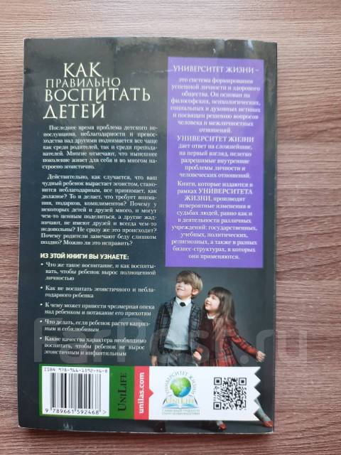 Как воспитывать детей - Книги, CD, DVD во Владивостоке
