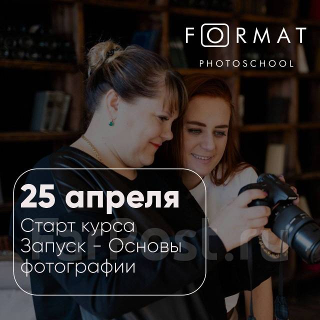 Курс основы фотографии