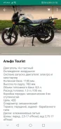 Alpha Tourist. 110����. ��., ��������, ��� ���, ��� ������� ����
