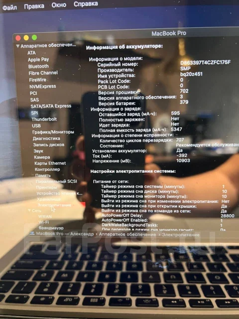 Apple MacBook Pro 13. 13.3", 2,4����, ��� 4 ��, ���� 128���, WiFi: 1, Bluetooth: 1 ����