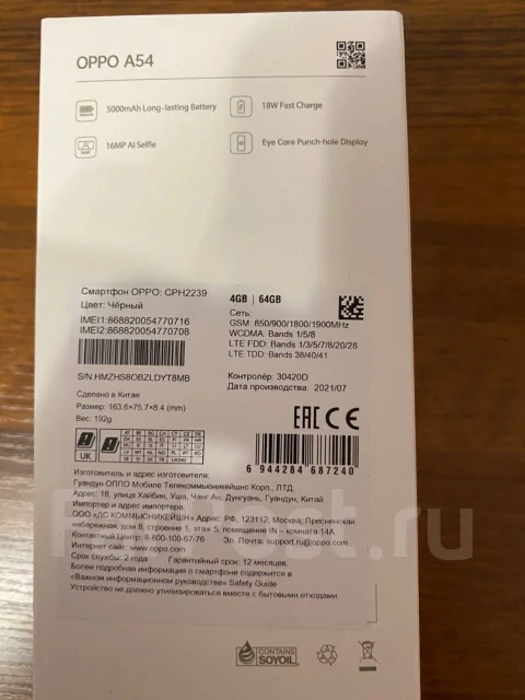 OPPO A54. �����, ������, 3G, 4G LTE, Dual-SIM, ����������, NFC ����