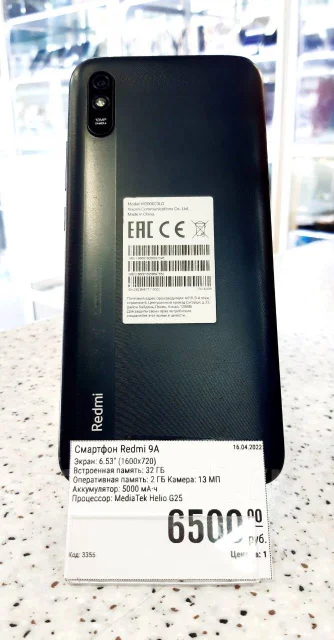 Xiaomi Redmi 9A. �/�, ������, 4G LTE ����