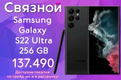Samsung Galaxy S22 Ultra. �����, ������, 3G, 4G LTE, 5G, Dual-SIM, NFC ����