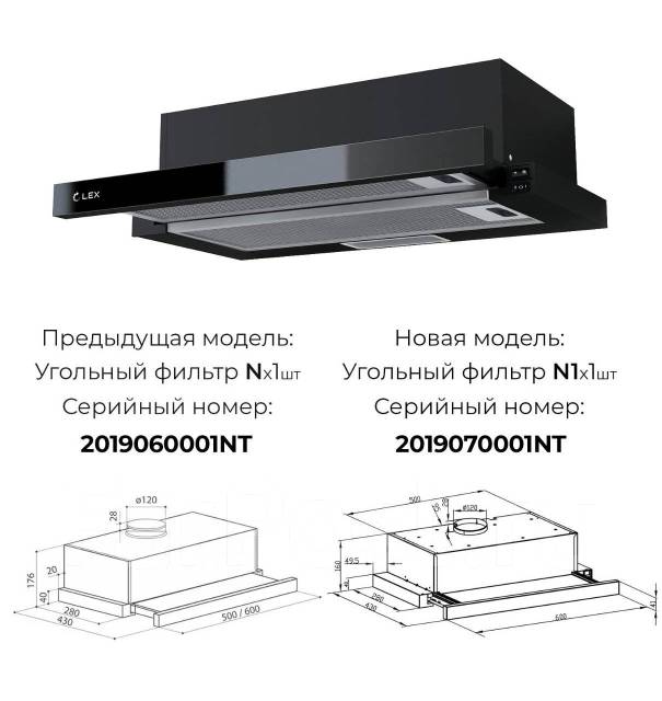 Встраиваемая вытяжка для кухни LEX Hubble G 2M 600 чёрная, новый, в ...