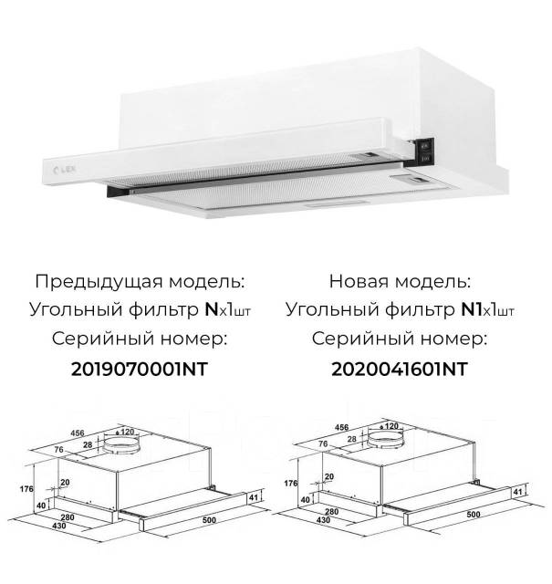 Встраиваемая вытяжка для кухни LEX Hubble G 500 белая, новый, в наличии ...