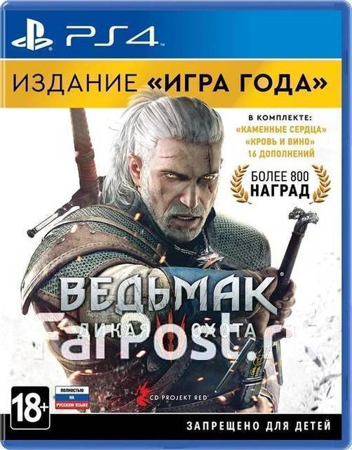 Как загрузить дополнения ps4