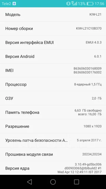 Honor 5X. �/�, �������, 4G LTE ����