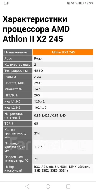 AMD Athlon II X2 245 ����