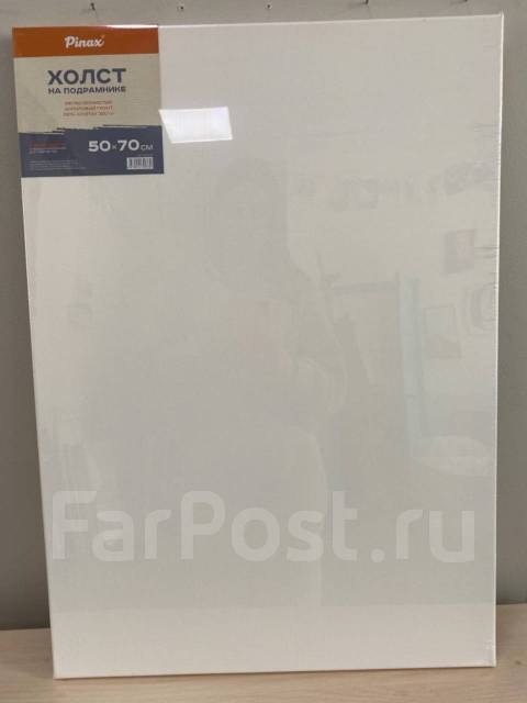 Холст на подрамнике 50х70, в наличии. Цена: 950₽ во Владивостоке
