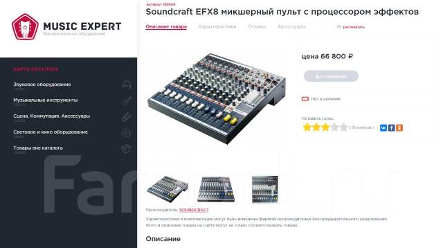 Efx8 soundcraft схема