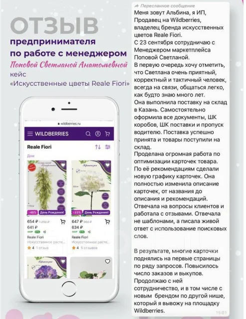 �������� Wildberries ����