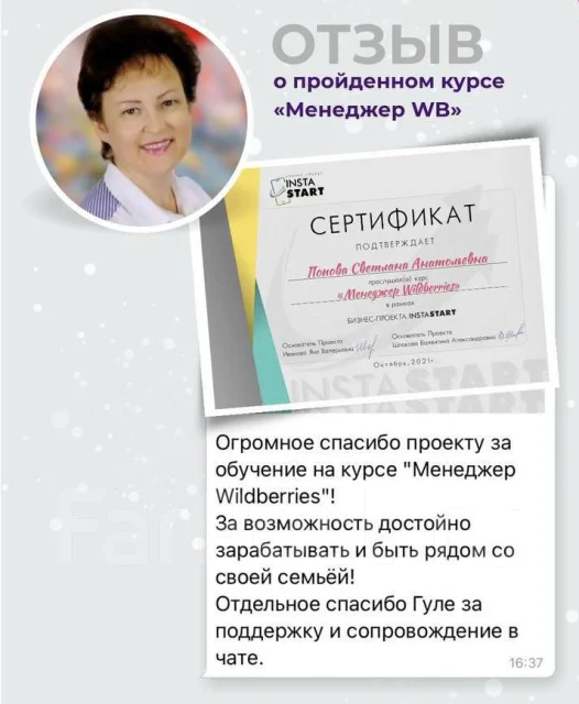 �������� Wildberries ����