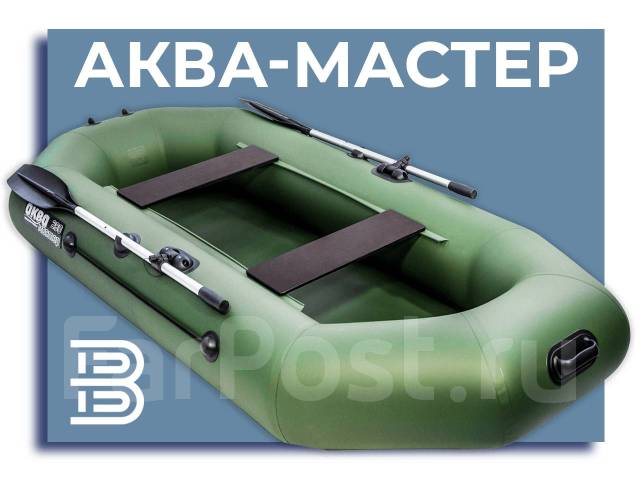 Акция! Надувная лодка ПВХ, АКВА-Мастер 280 зеленый, без двигателя, 2024 ...