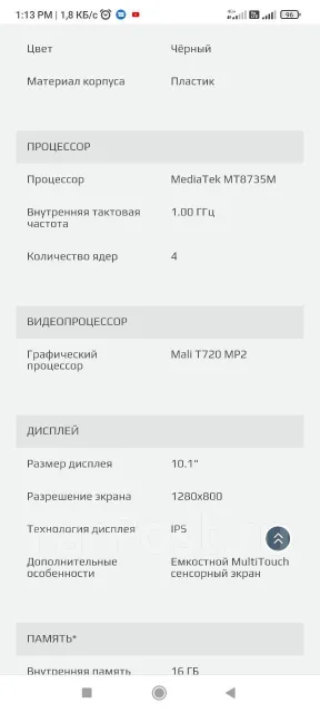 Prestigio MultiPad Grace 3201 4G ����