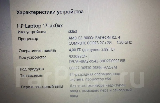 HP 17. 150����, ��� 4 ��, WiFi: 1, Bluetooth: 1 ����