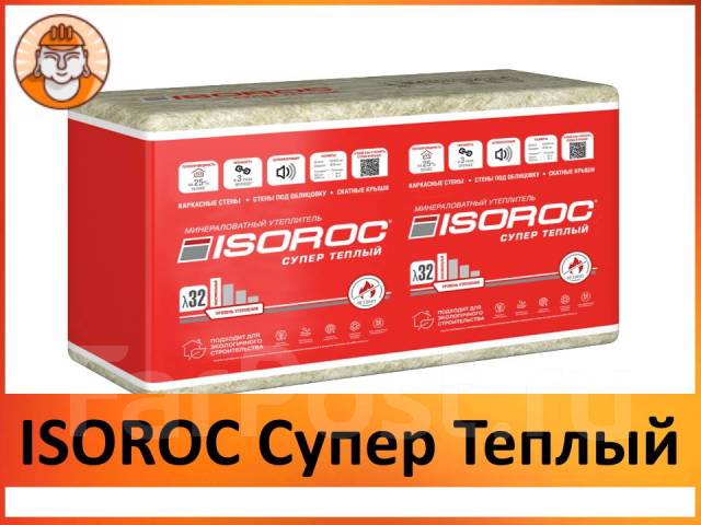 Минеральный утеплитель Isoroc Супер Теплый Плиты (НГ), в наличии в ...