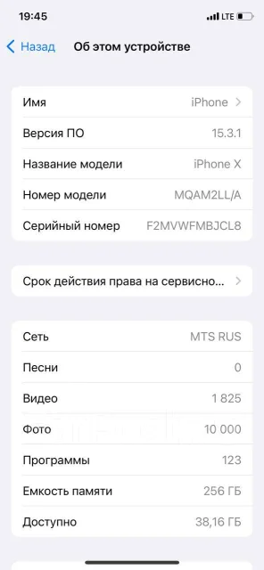 Apple iPhone X. �/�, ������, 3G, 4G LTE, NFC ����
