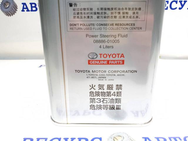 Toyota psf 08886 01005 аналоги