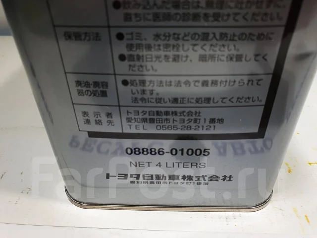 Toyota psf 08886 01005 аналоги