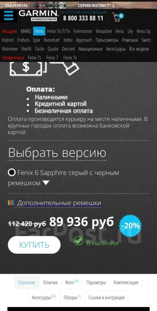 Garmin Fenix 6. GPS, NFC, IP68 ����