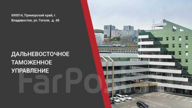 мчс владивосток басаргина 51. пак кристина сергеевна двфу. фото вгуэс с парком в находке. работа управление владивосток. работа управление владивосток.