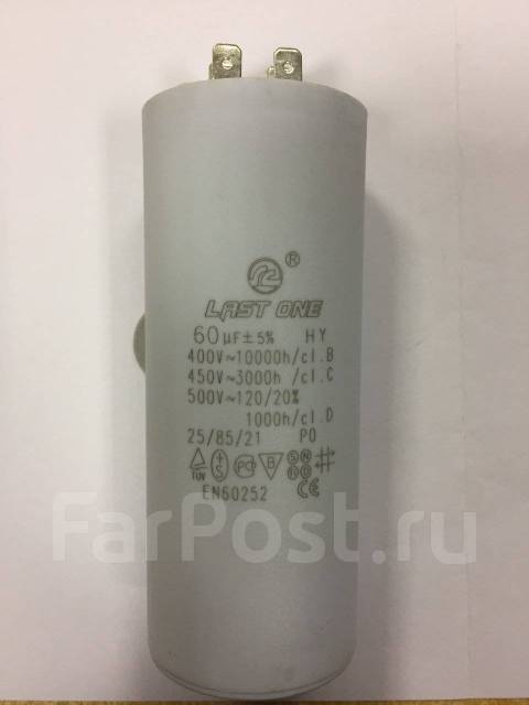 Конденсатор 60 мкФ 250В; 5% 3670 (клеммы) CBB-60 - Прочая электроника ...