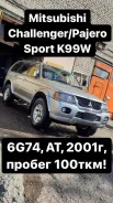 Mitsubishi Challenger. K99140442, 6G74 ����