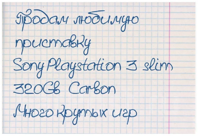Sony PlayStation 3 Slim ����