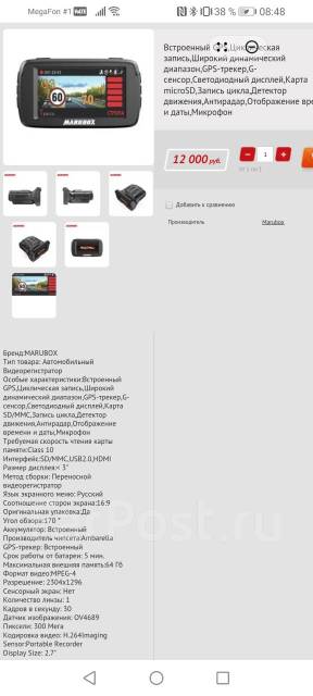 Marubox m600r автомобильный видеорегистратор инструкция на русском