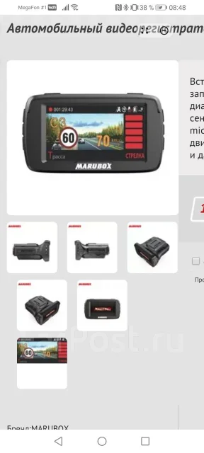 Marubox M600R ����