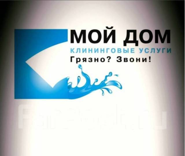 Клининг. Уборка квартир после ремонта, генеральная. Химчистка. Мойка ...