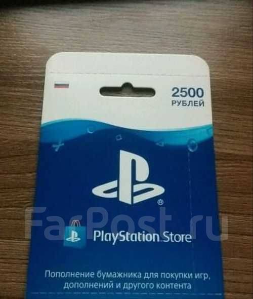 Карта пополнения бумажника PlayStation Store 2500 рублей - Игры и софт ...