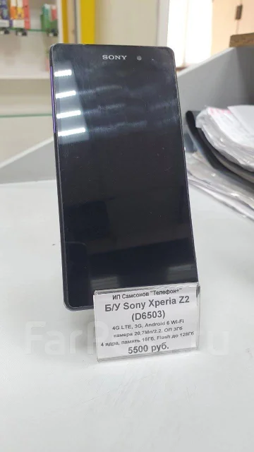Sony Xperia Z2. �/� ����