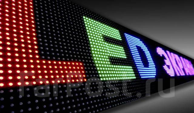 LED вывеска бегущая строка в Хабаровске