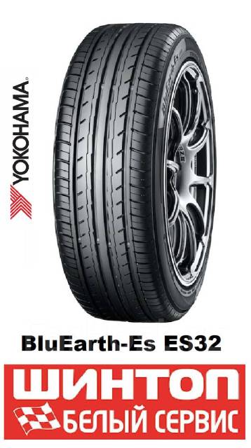 Yokohama BluEarth-ES ES32, 205/65R15 99H, 15", 1 шт, в наличии, 205 мм ...