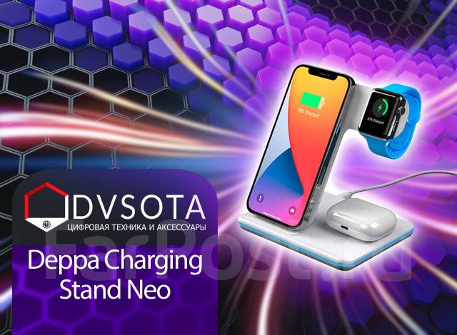 Зарядная станция Deppa 3 в 1 Charging Stand Neo White (24017)! Dvsota ...