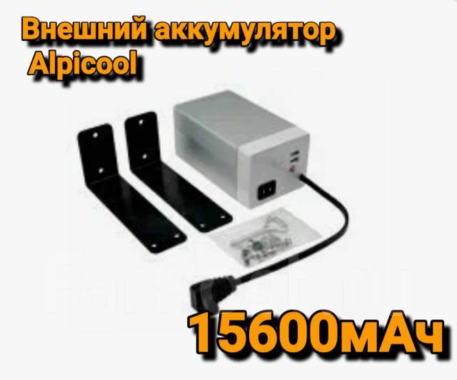 Аккумулятор для холодильника Alpicool. 15600mAh. Дост. беспл купить во ...