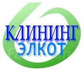 Уборщик мужчины и женщины в хорошую клининговую компанию, работа в ООО