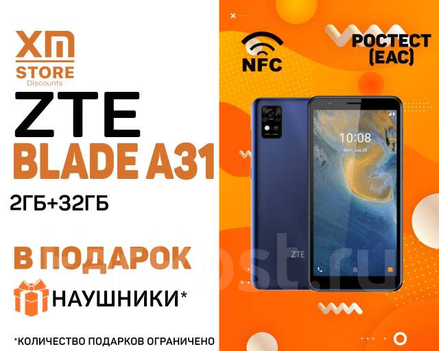 Как настроить телефон zte blade a31