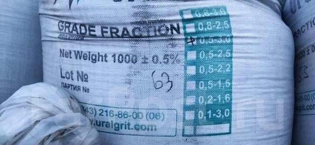 Купершлак, Песок абразивный для пескоструйной обработки, в наличии ...