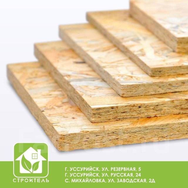 ОСП-3 Кроношпан 1220х2440х12мм 6013, в наличии. Цена: 1 070₽ в Уссурийске