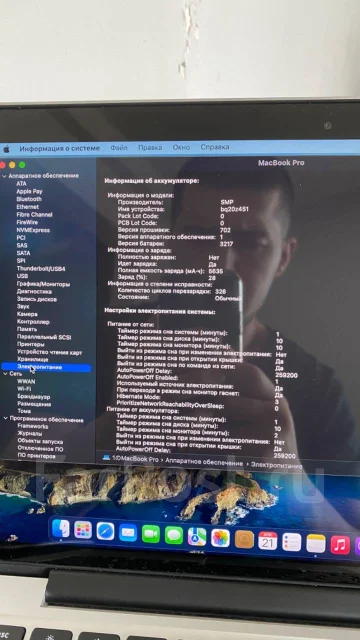 Apple MacBook Pro 13 2015 Early. 13.3", ��� 8 ��, ���� 128���, WiFi: 1, Bluetooth: 1, ����������� �� 7��. ����