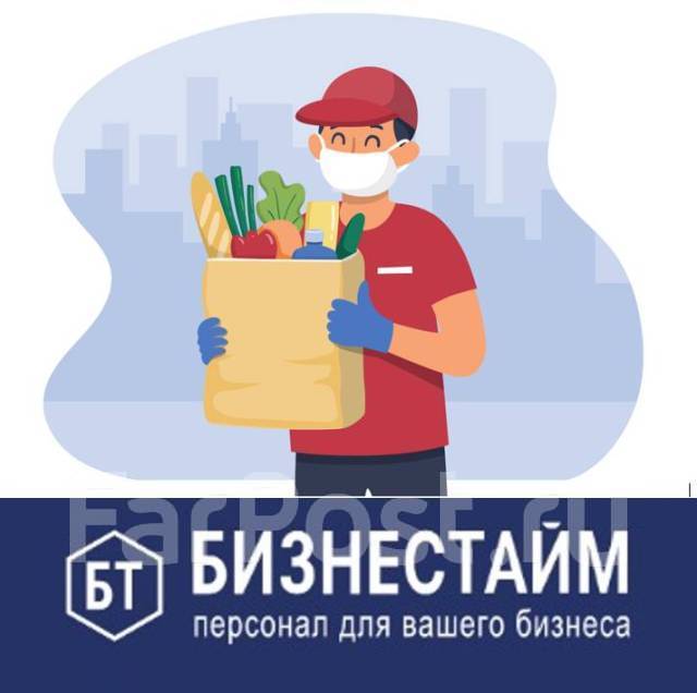 Работник торгового зала (ночная подработка), работа в ООО \"БИЗНЕСТАЙМ ...