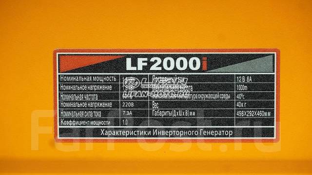 Генератор лифан 3500