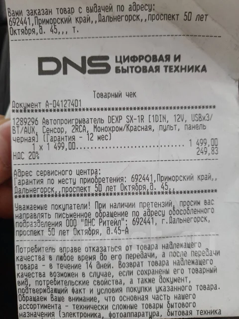 DEXP ����