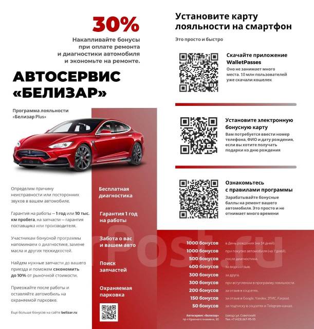 Полная Диагностика, проверка автомобиля, Сканер, толщиномер Владивосток ...