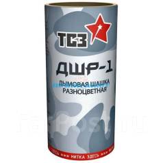 Шашка Дымовая М18